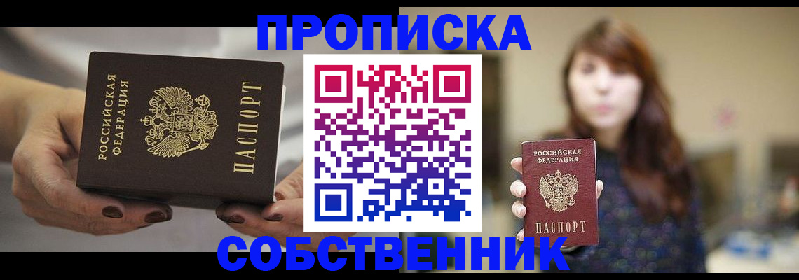 временная регистрация 2025 в Черноголовке
